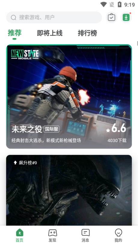 gamekipo软件下载-gamekipo中文版下载v1.1.0.11