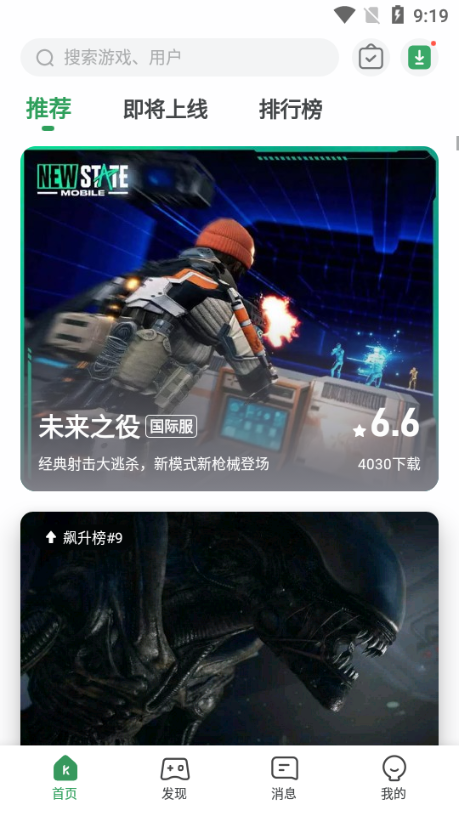 gamekipo软件下载-gamekipo中文版下载v1.1.0.11 gamekipo软件下载-gamekipo中文版下载v1.1.0.11