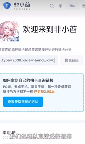 原神link软件下载-原神link安卓版下载v1.2.4 原神link软件下载-原神link安卓版下载v1.2.4