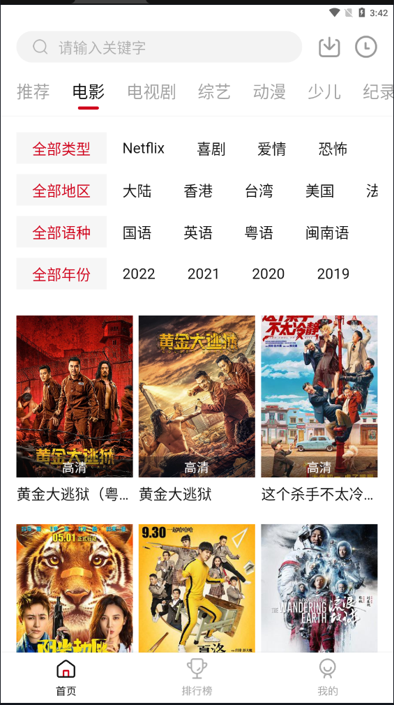 瓜皮TV软件下载-瓜皮TV免费版下载v2.2.1 瓜皮TV软件下载-瓜皮TV免费版下载v2.2.1