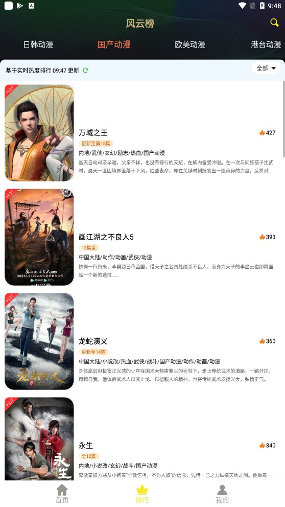99动漫app下载-99动漫安卓版下载v2.0.2 99动漫app下载-99动漫安卓版下载v2.0.2