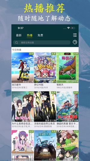 爱看番app下载-爱看番纯净版下载v1.0 爱看番app下载-爱看番纯净版下载v1.0
