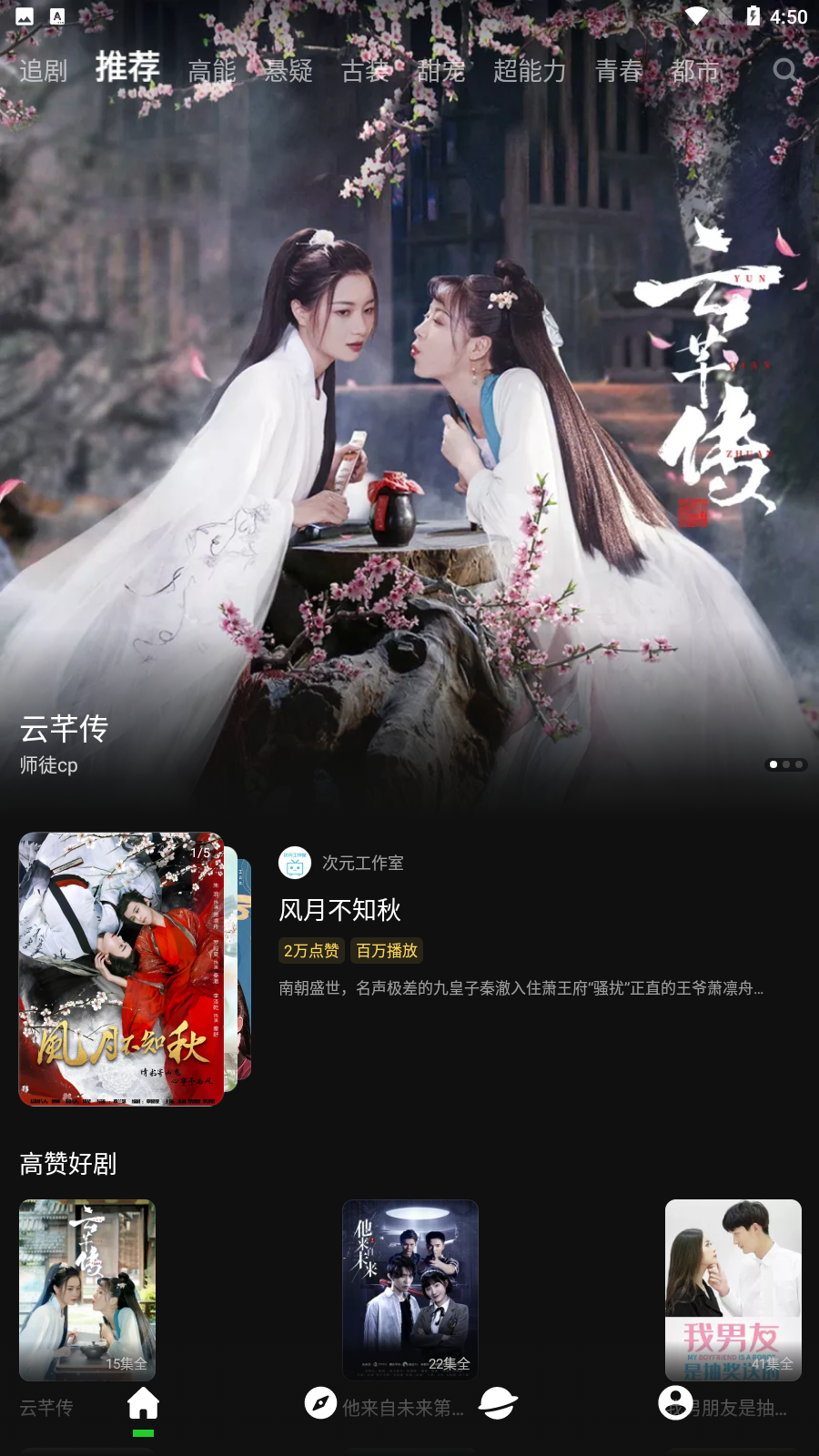 快点tv软件下载-快点tv手机版下载v1.08.02