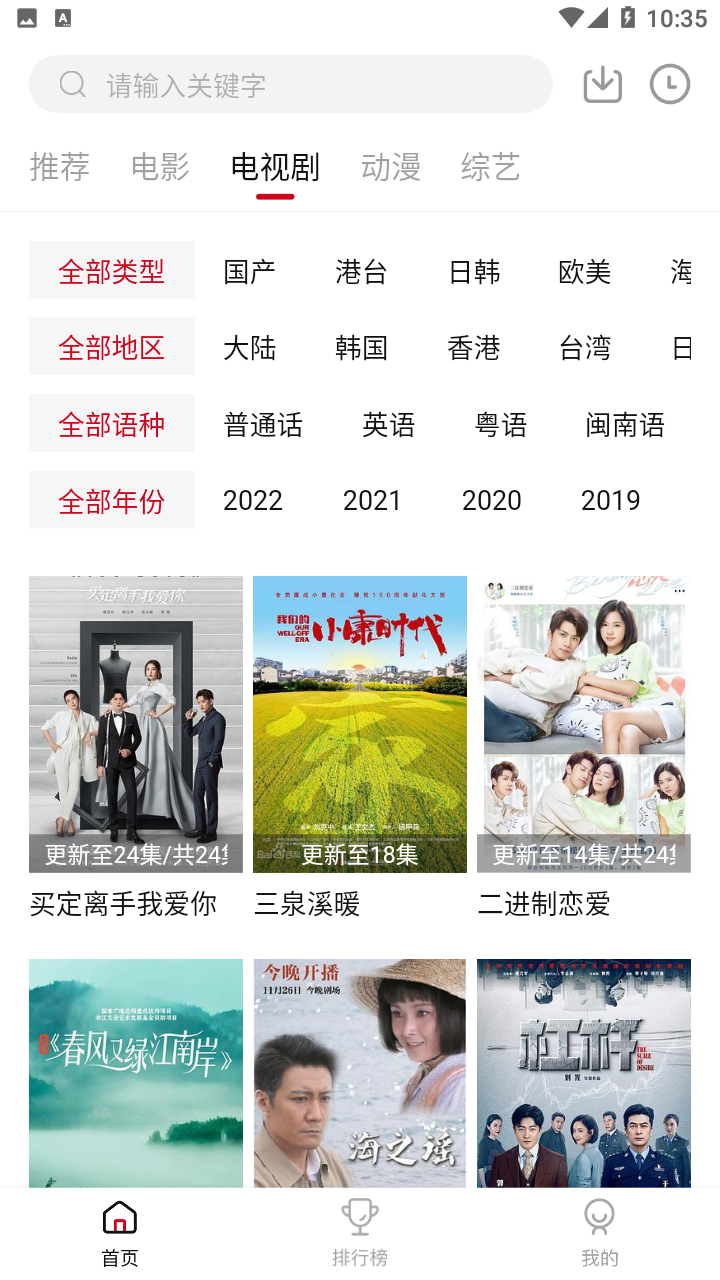 易看视频app下载-易看视频无广告版下载v4.6.5 易看视频app下载-易看视频无广告版下载v4.6.5
