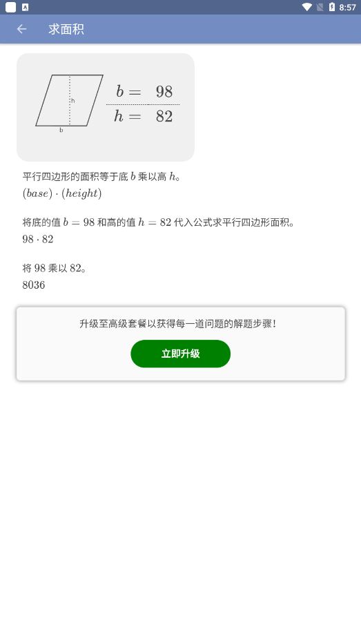 Mathway软件下载-Mathway中文版下载v5.1.3 Mathway软件下载-Mathway中文版下载v5.1.3