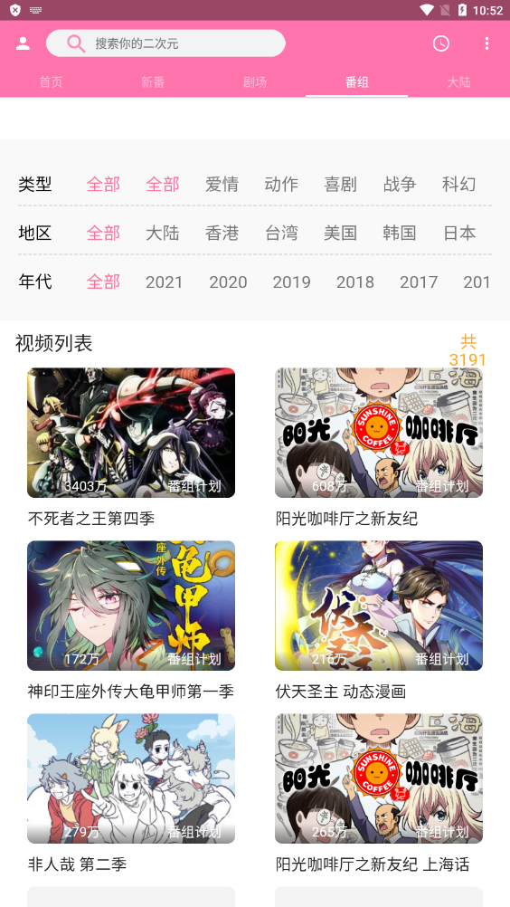 pilipili噼哩噼哩app下载-pilipili安卓版下载v2.2 pilipili噼哩噼哩app下载-pilipili安卓版下载v2.2