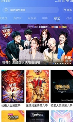 行星视频app下载-行星视频无广告版下载v2.2.0 行星视频app下载-行星视频无广告版下载v2.2.0
