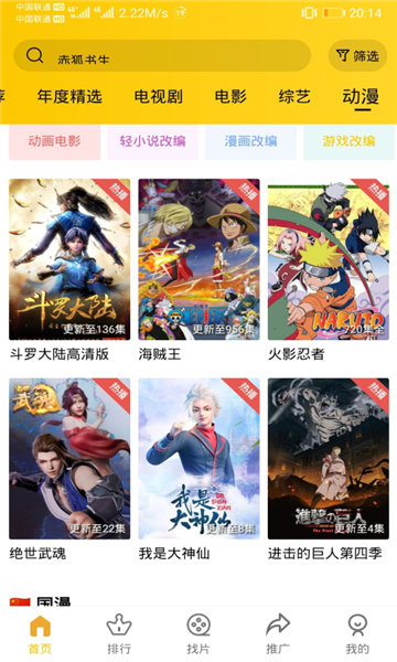 整点视频app下载-整点视频安卓版下载v2.6.1 整点视频app下载-整点视频安卓版下载v2.6.1