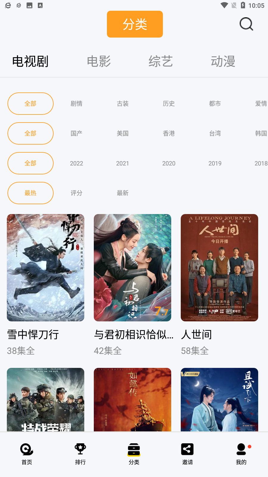 蜗牛视频app下载-蜗牛视频免费版下载v6.5.0 蜗牛视频app下载-蜗牛视频免费版下载v6.5.0