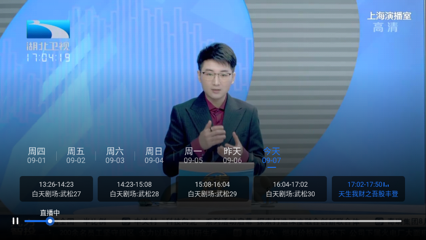 云海电视app下载-云海电视安卓版下载v1.1.5