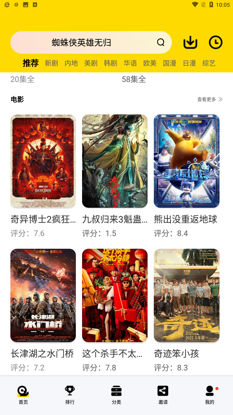 蜗牛视频app下载-蜗牛视频免费版下载v6.5.0 蜗牛视频app下载-蜗牛视频免费版下载v6.5.0