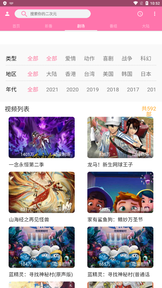 pilipili噼哩噼哩app下载-pilipili安卓版下载v2.2 pilipili噼哩噼哩app下载-pilipili安卓版下载v2.2