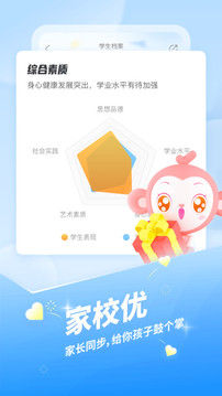 班级优化大师app下载-班级优化大师中文版下载v3.0.57.2