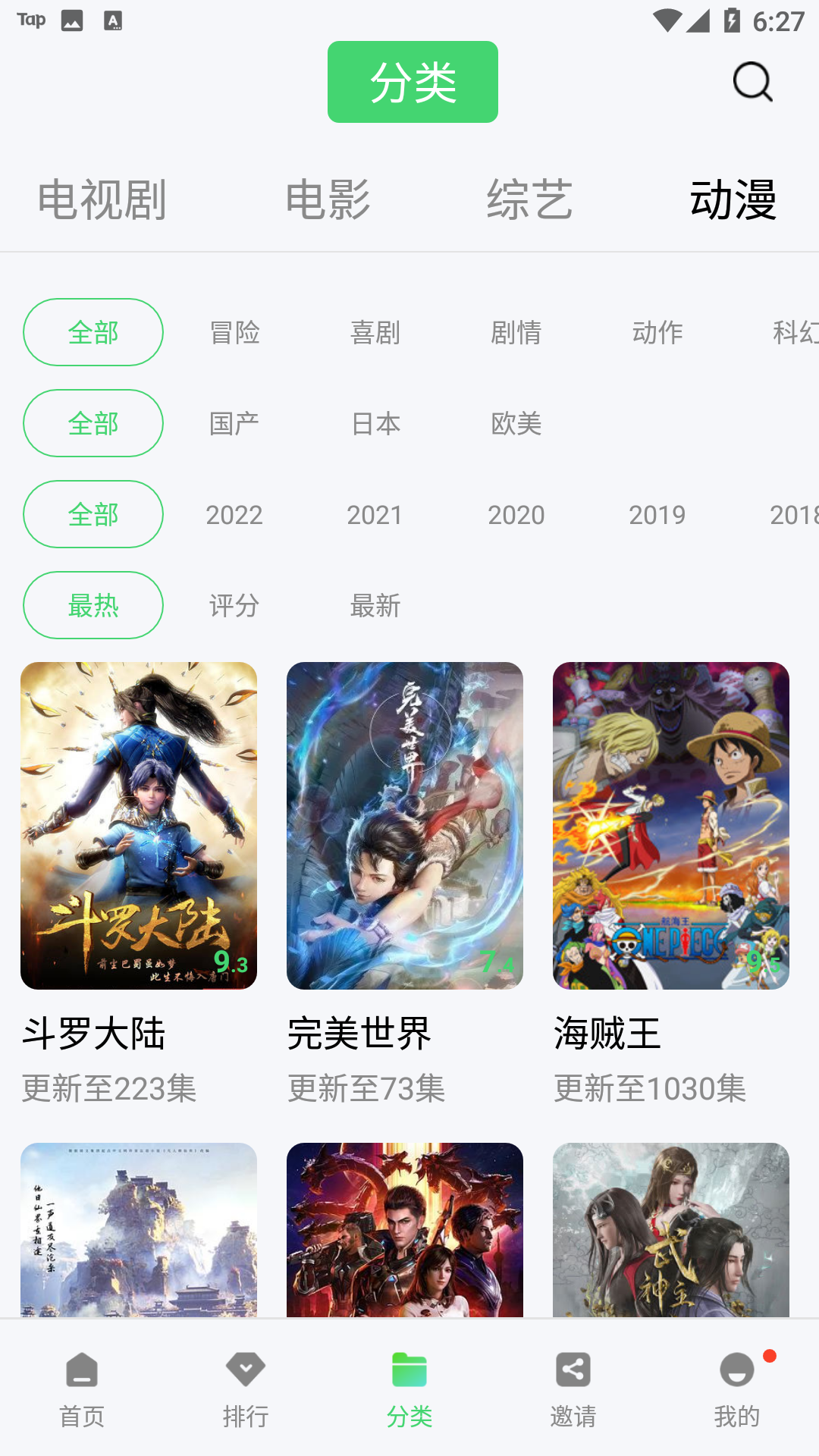 流星视频app下载-流星视频安卓版下载v2.8.5