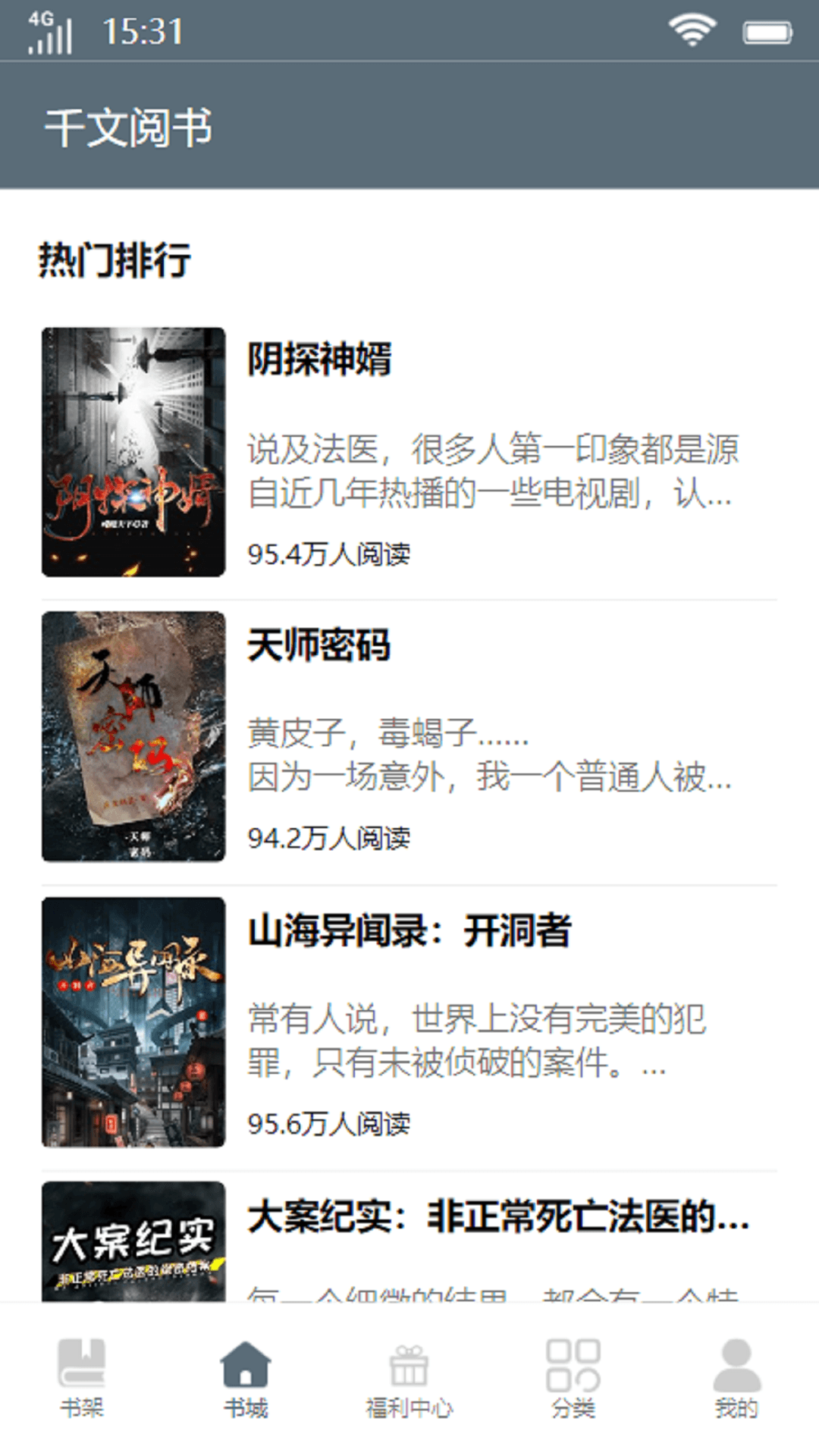 千文阅书app下载-千文阅书手机版下载v1.0.0 千文阅书app下载-千文阅书手机版下载v1.0.0