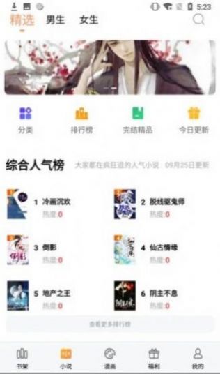 肉丸书吧app下载-肉丸书吧免费版下载v1.0.0 肉丸书吧app下载-肉丸书吧免费版下载v1.0.0