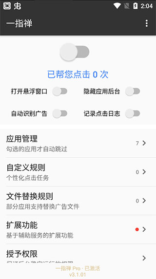 一指禅app下载-一指禅2023免费版下载v3.3.55 一指禅app下载-一指禅2023免费版下载v3.3.55