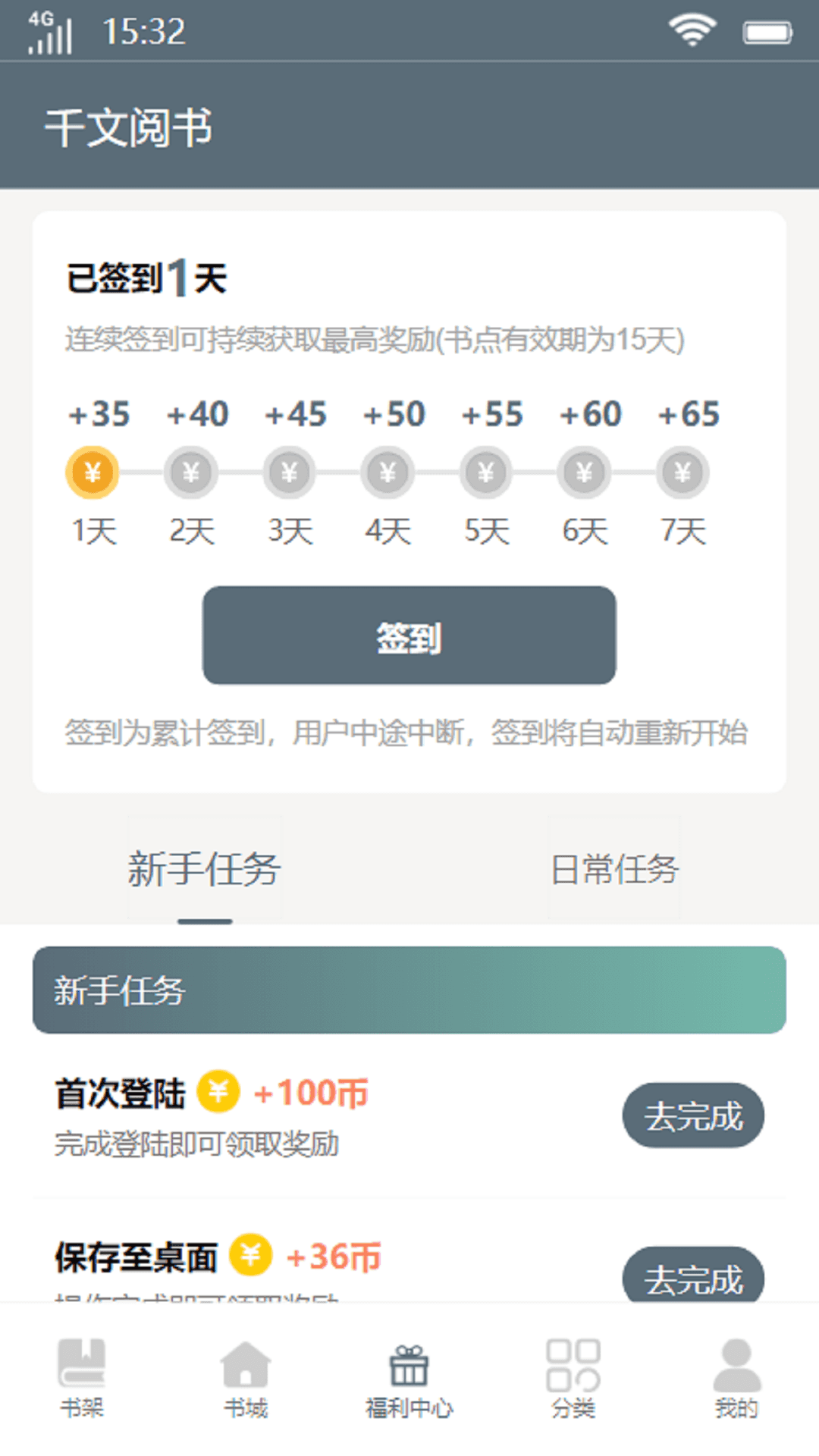 千文阅书app下载-千文阅书手机版下载v1.0.0 