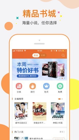 吾爱小说app下载-吾爱小说手机版下载v1.0.2