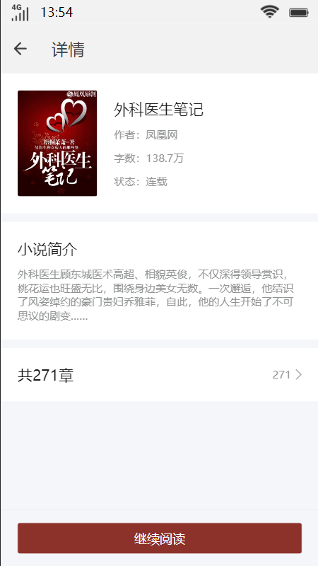 八斗书斋app下载-八斗书斋安卓版下载v1.0.0 八斗书斋app下载-八斗书斋安卓版下载v1.0.0