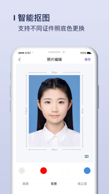 改图宝证件照制作app免费下载-改图宝证件照制作中文版下载v1.0.15