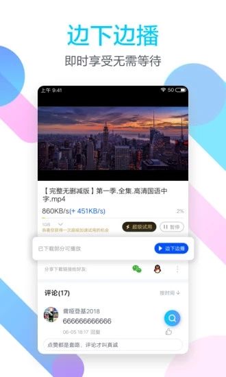 迅雷beta版本app下载-迅雷beta版本2023免费下载v7.61.0.8404 迅雷beta版本app下载-迅雷beta版本2023免费下载v7.61.0.8404