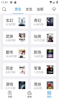 啃书阁app下载-啃书阁免费版下载v1.0.8 啃书阁app下载-啃书阁免费版下载v1.0.8