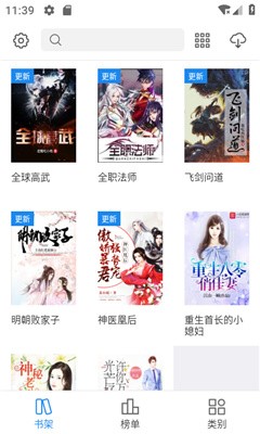 啃书阁app下载-啃书阁免费版下载v1.0.8 啃书阁app下载-啃书阁免费版下载v1.0.8