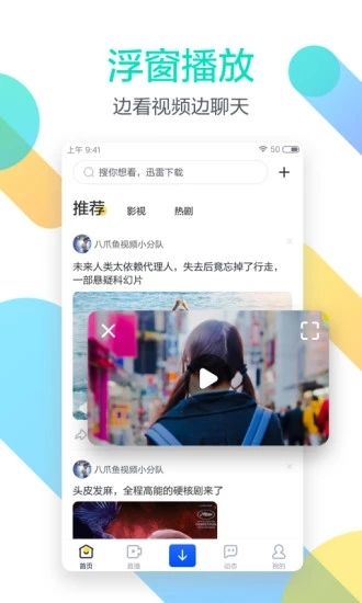 迅雷beta版本app下载-迅雷beta版本2023免费下载v7.61.0.8404 迅雷beta版本app下载-迅雷beta版本2023免费下载v7.61.0.8404
