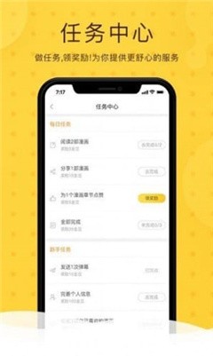第一韩漫下载-第一韩漫手机版下载v3.2.2 第一韩漫下载-第一韩漫手机版下载v3.2.2