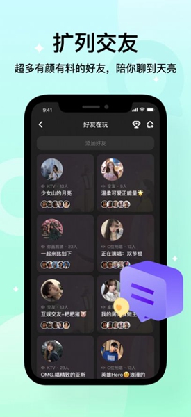 不夜星球app下载-不夜星球手机版下载v1.0.6.1 不夜星球app下载-不夜星球手机版下载v1.0.6.1