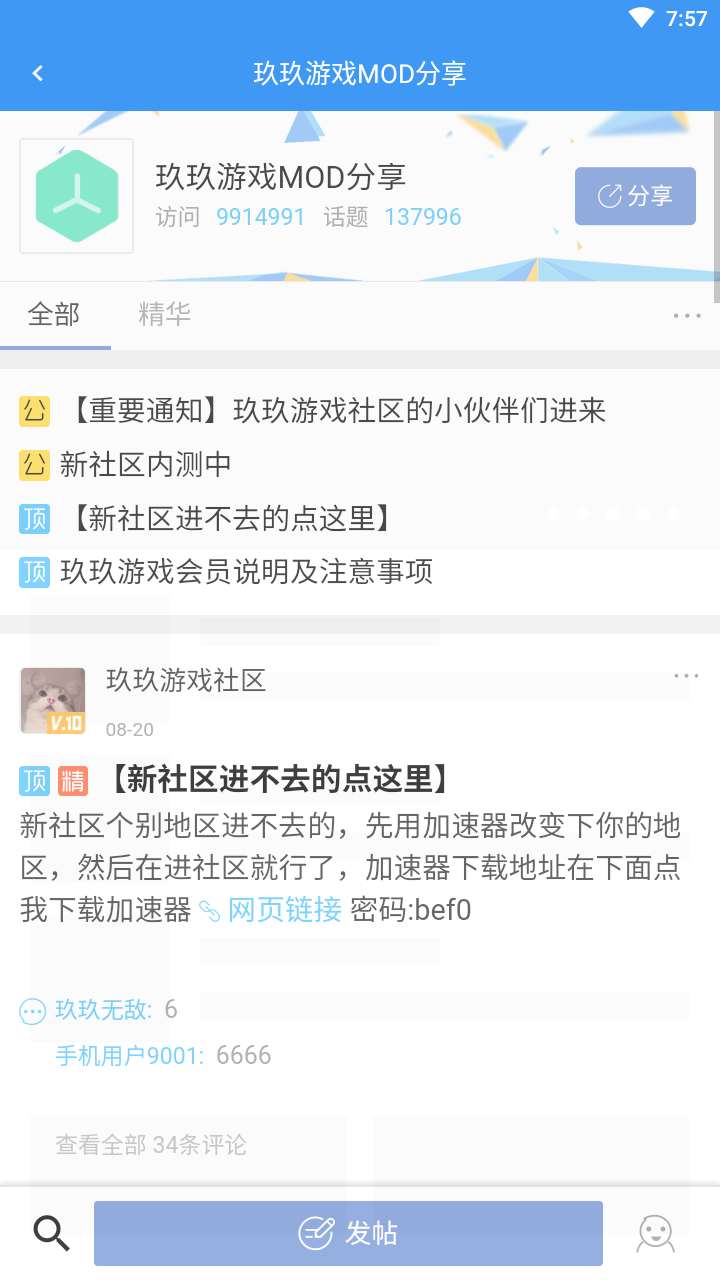 玖玖游戏社区app下载-玖玖游戏社区手机版下载v1.2.0 玖玖游戏社区app下载-玖玖游戏社区手机版下载v1.2.0