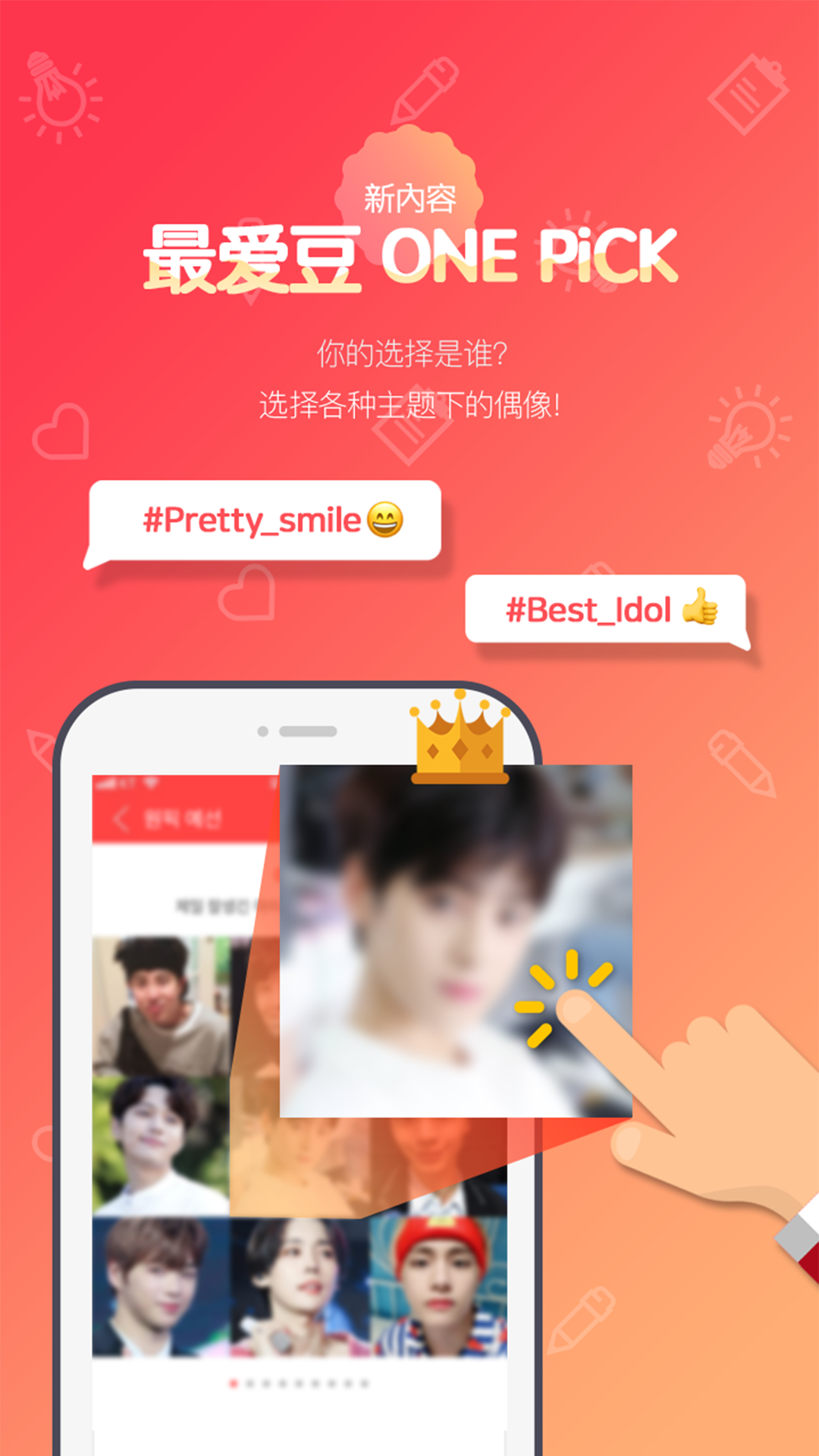 韩爱豆app下载-韩爱豆安卓版下载v8.0.3 韩爱豆app下载-韩爱豆安卓版下载v8.0.3