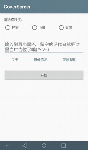 刷屏神器app下载-刷屏神器手机版下载v3.1.3 刷屏神器app下载-刷屏神器手机版下载v3.1.3