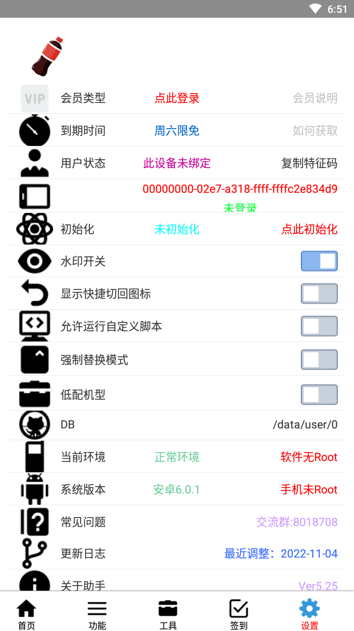 可乐助手app下载-可乐助手安卓版下载v5.25 可乐助手app下载-可乐助手安卓版下载v5.25