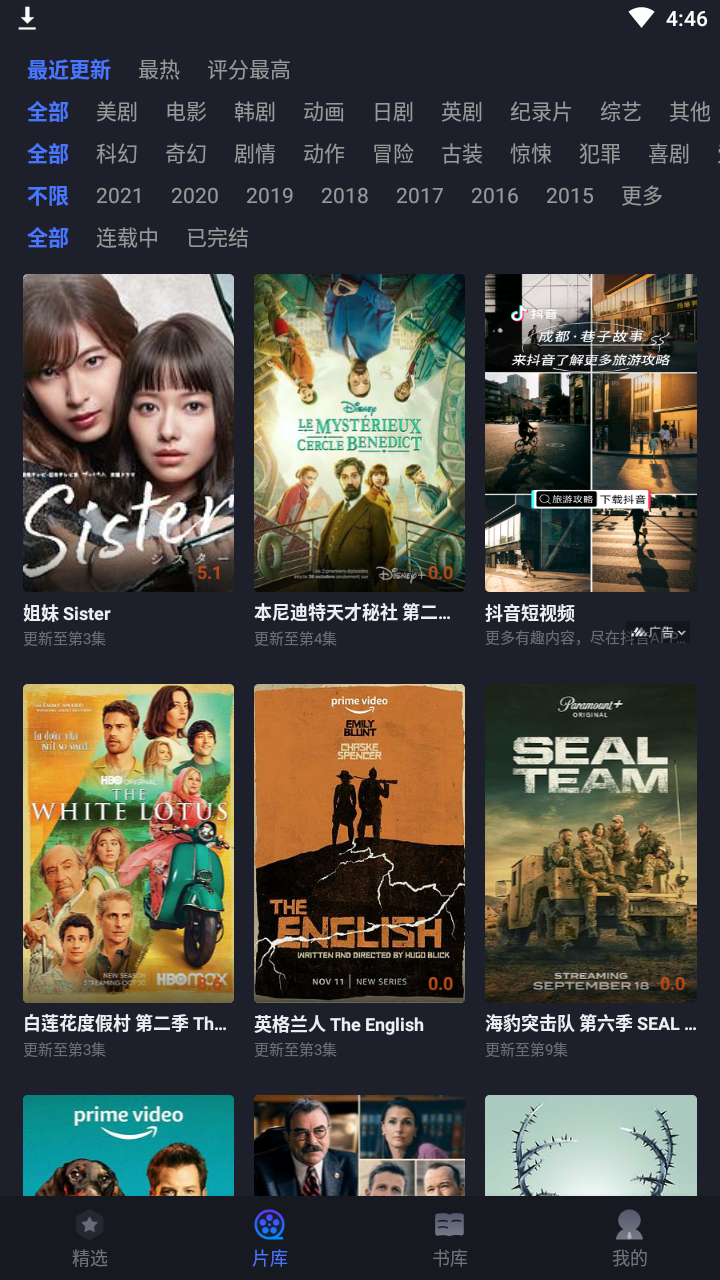 美剧星球app下载-美剧星球免费版下载v1.5.5 美剧星球app下载-美剧星球免费版下载v1.5.5