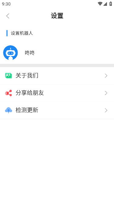 磁力机器人app下载-磁力机器人免费版下载v1.0.5 磁力机器人app下载-磁力机器人免费版下载v1.0.5