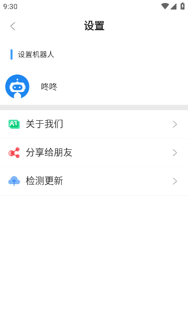 磁力机器人app下载-磁力机器人免费版下载v1.0.5