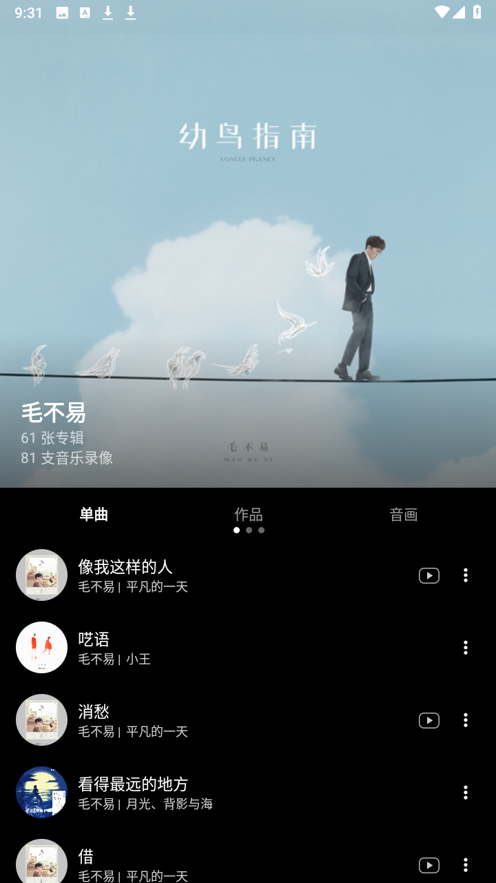 倒带音乐app下载-倒带音乐手机版下载v3.5.0