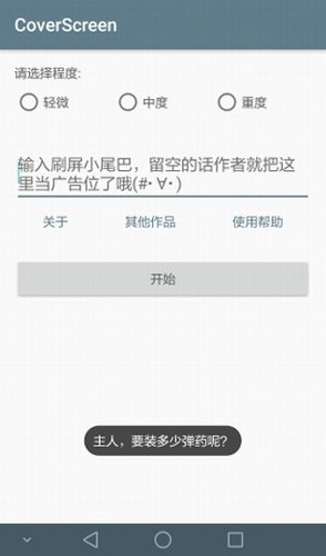 刷屏神器app下载-刷屏神器手机版下载v3.1.3 刷屏神器app下载-刷屏神器手机版下载v3.1.3