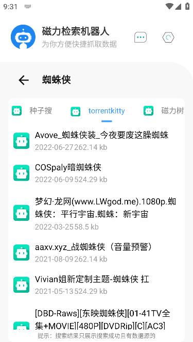 磁力机器人app下载-磁力机器人免费版下载v1.0.5 磁力机器人app下载-磁力机器人免费版下载v1.0.5