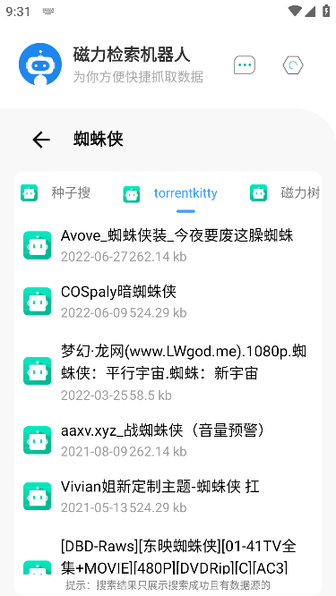 磁力机器人app下载-磁力机器人免费版下载v1.0.5