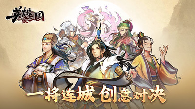 2023热门三国带兵打仗攻城的游戏合集-一个将军带一群士兵的游戏推荐