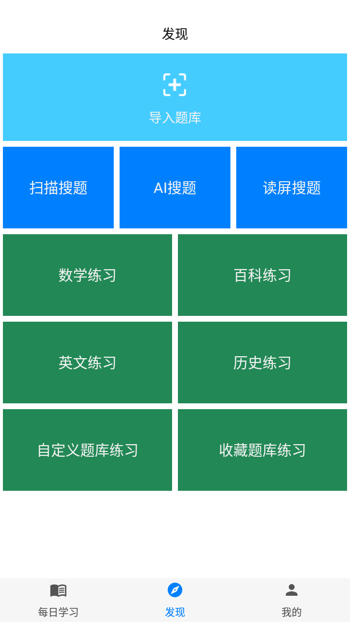 挑战答题助手app下载-挑战答题助手安卓版免费下载v2.9.1 挑战答题助手app下载-挑战答题助手安卓版免费下载v2.9.1