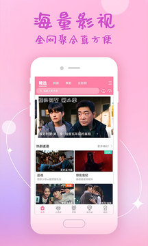 韩剧大全app下载-韩剧大全无广告版下载v2.1.0