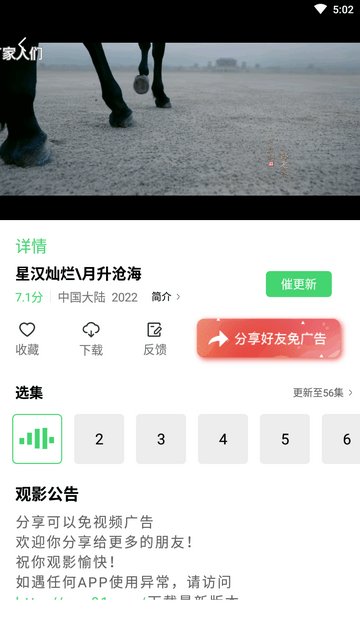 斑马视频app下载-斑马视频免费版下载v5.6.0