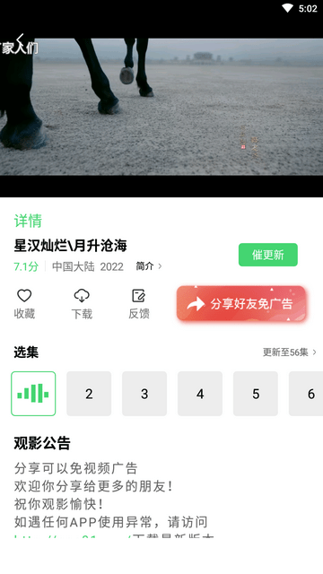 斑马视频app下载-斑马视频免费版下载v5.6.0 斑马视频app下载-斑马视频免费版下载v5.6.0