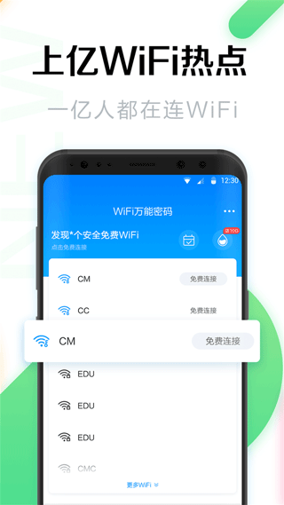 WiFi共享大师app下载-WiFi共享大师手机版下载v4.7.7