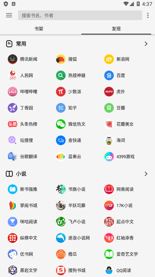 柚子阅读app下载-柚子阅读手机版下载v1.3.8