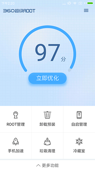 360超级root软件下载-360超级root免费版下载v8.1.1.3 360超级root软件下载-360超级root免费版下载v8.1.1.3